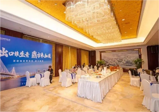 问鼎国际集团独家赞助维生素论坛茶歇