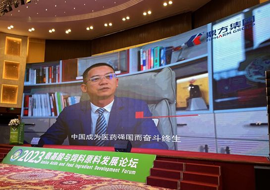问鼎国际集团助力氨基酸论坛